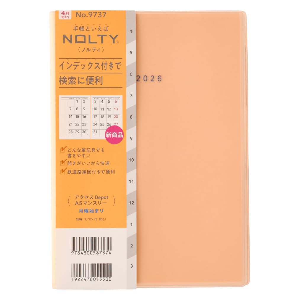 Amazon.co.jp: 4月始まりNOLTYアクセスDepotA5マンスリー月曜(オ